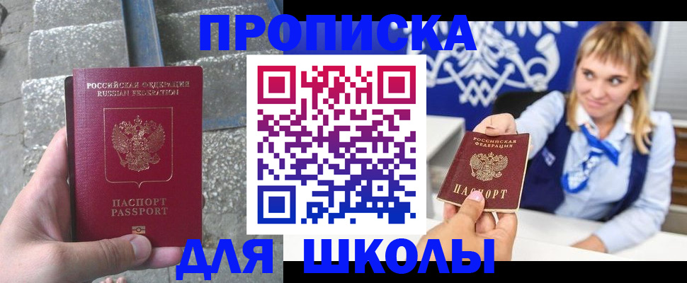 временная регистрация купить в Карасуке