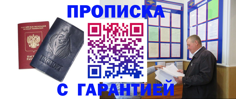 прописка поиск в Карасуке