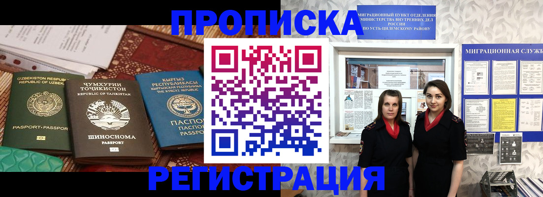 временная регистрация гарантия в Карасуке